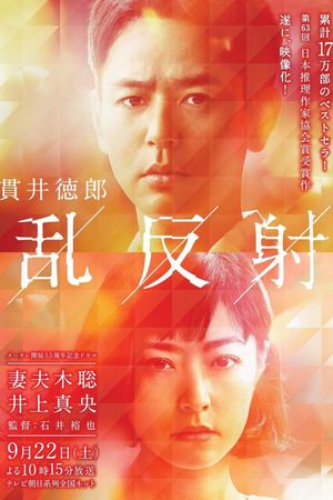 When a Tree Falls's poster