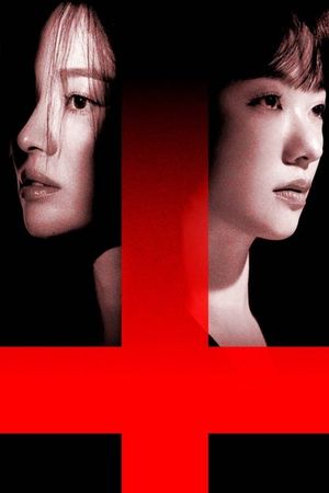 Dark Nuns's poster