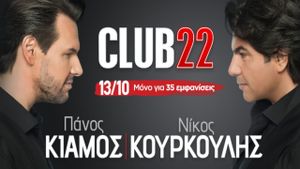 Club22 - Πάνος Κιάμος Νίκος Κουρκούλης's poster