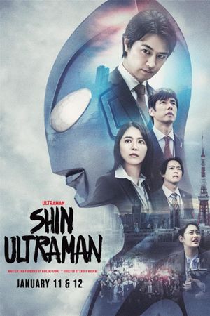 Shin Ultraman's poster