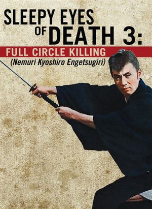 Nemuri Kyôshirô: Engetsugiri's poster