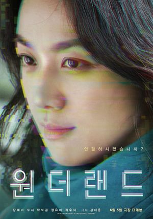 Wonderland's poster