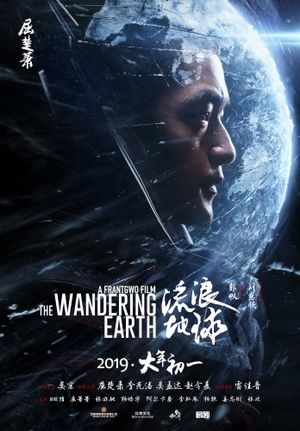 The Wandering Earth's poster