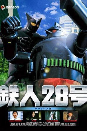 Tetsujin 28's poster