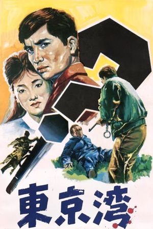 The Left Handed Sniper: Tokyo Bay's poster