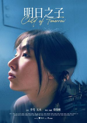 Child of Tomorrow's poster