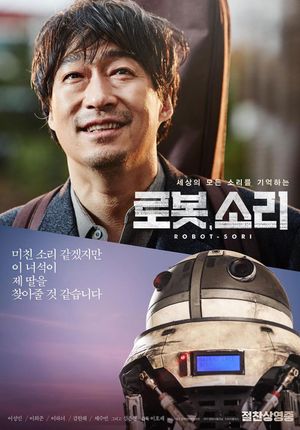 Robot Sound's poster