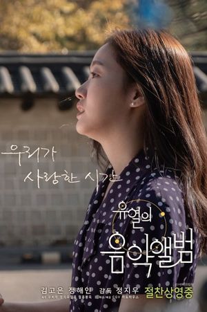 Tune in for Love's poster