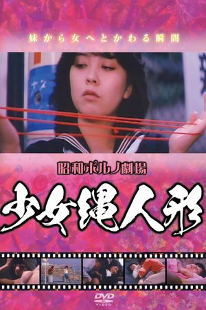 Shôjo nawa ningyô's poster