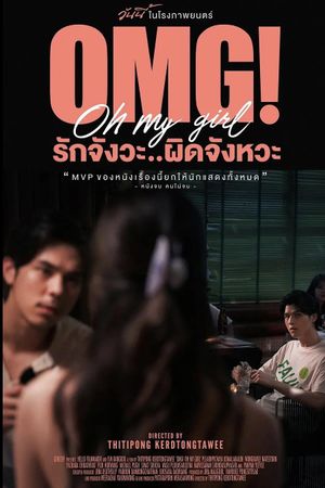 OMG! Oh My Girl's poster