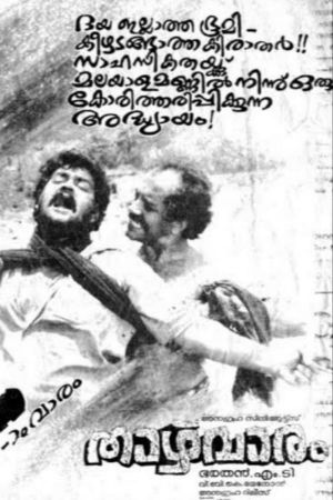 Thazhvaram's poster
