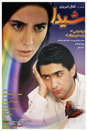 Sheida's poster