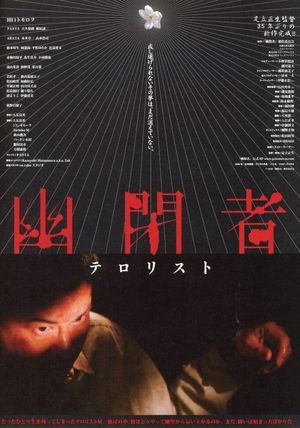 The Prisoner's poster