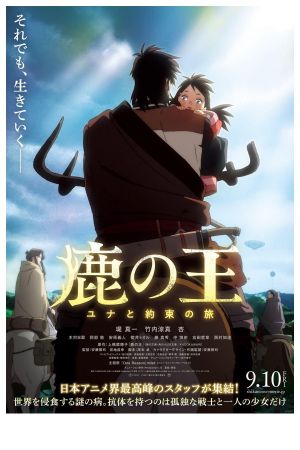 The Deer King's poster