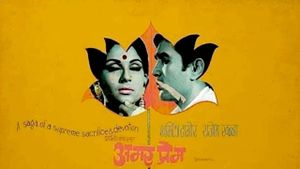 Amar Prem's poster