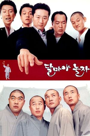Hi! Dharma!'s poster