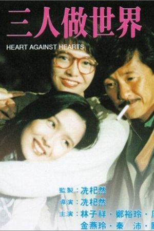 Heart Against Hearts's poster
