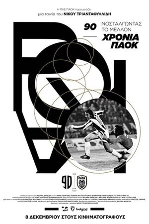 90 Years of PAOK: Nostalgia for the Future's poster image