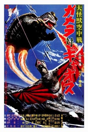 Gamera vs. Gyaos's poster