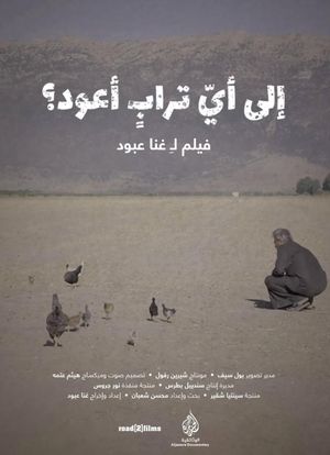 Until We Rest's poster
