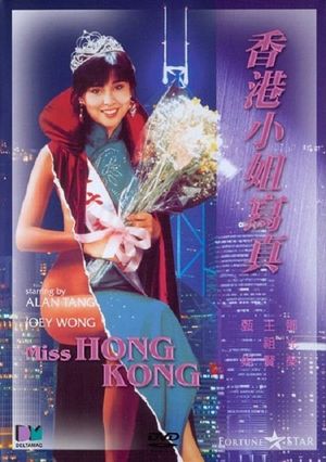 Private Life's poster