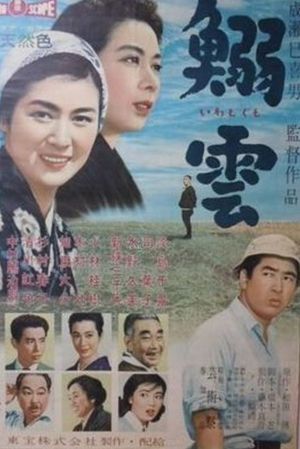 Summer Clouds's poster
