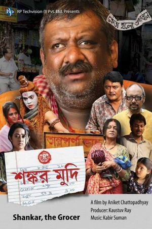 Shankar Mudi's poster