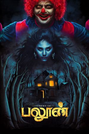 Balloon's poster