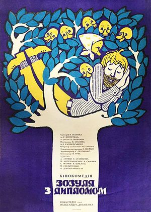 Zozulya s diplomom's poster