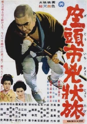 Zatoichi the Fugitive's poster