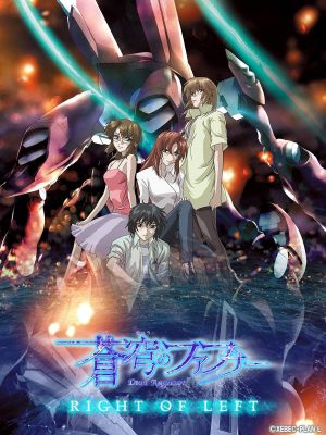 Fafner in the Azure: Right of Left -Single Program-'s poster