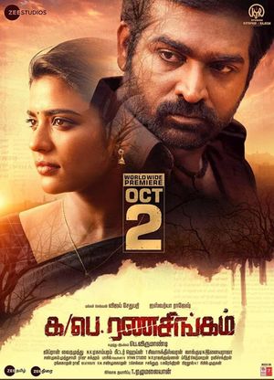 Ka Pae Ranasingam's poster