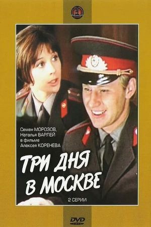 Three Days in Moscow's poster