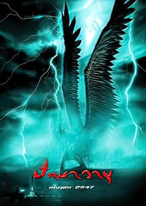 Garuda's poster