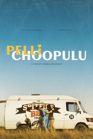 Pelli Choopulu's poster