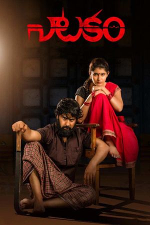 Natakam's poster