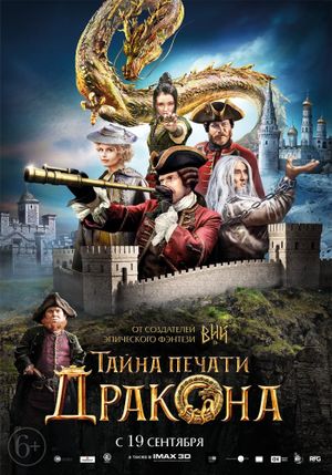 Iron Mask's poster