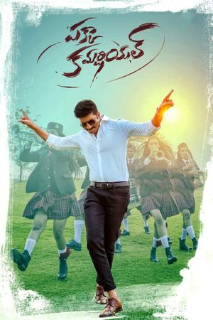 Pakka Commercial's poster