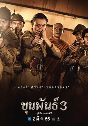 Khun Pan 3's poster