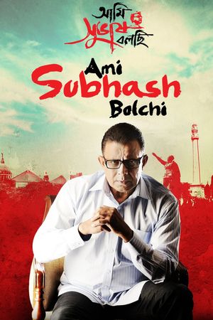 Ami Shubhash Bolchi's poster