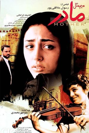 M like Mother's poster