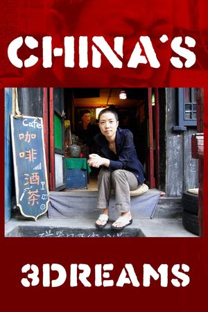China's 3Dreams's poster
