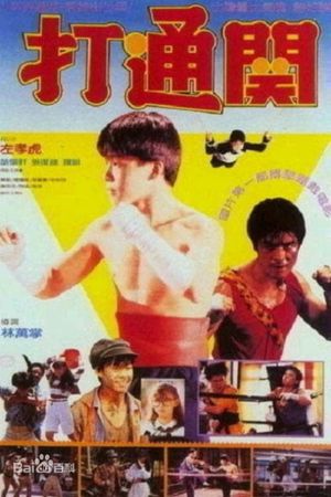 Young Kickboxer's poster