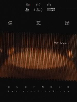 The Memo's poster