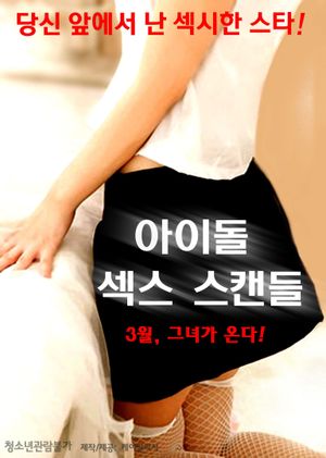 Idol Sex Scandal's poster image