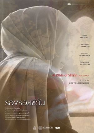 Al Rihla of Shirin's poster