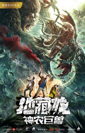 The Great Beast of Shennong's poster