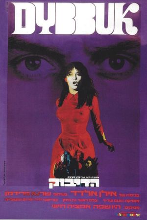 The Dybbuk's poster