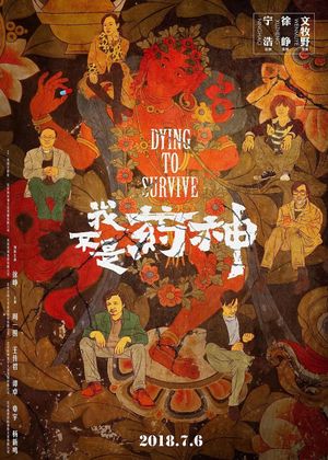 Dying to Survive's poster