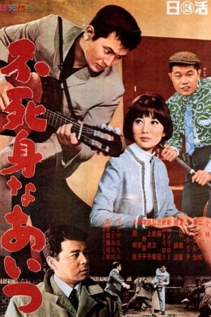 Fujimina aitsu's poster